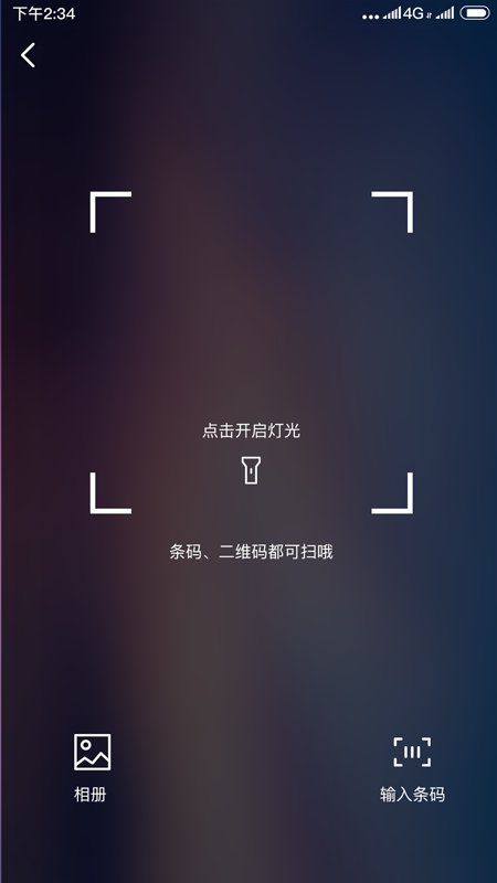 机敏云手机app