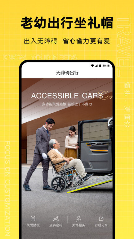礼帽出行app官方版