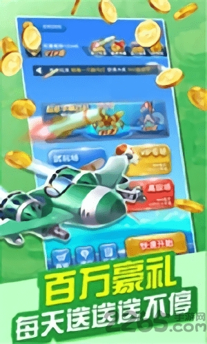 刷宝战机游戏下载