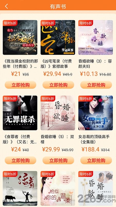 喜马拉雅精品版下载