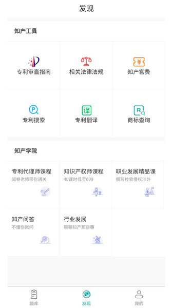 经济师易题库软件下载