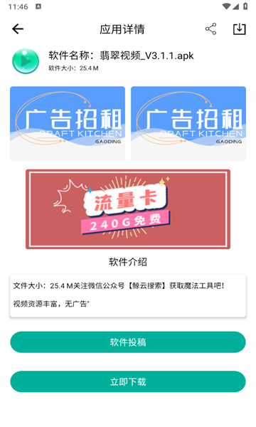 悟空分享库最新版
