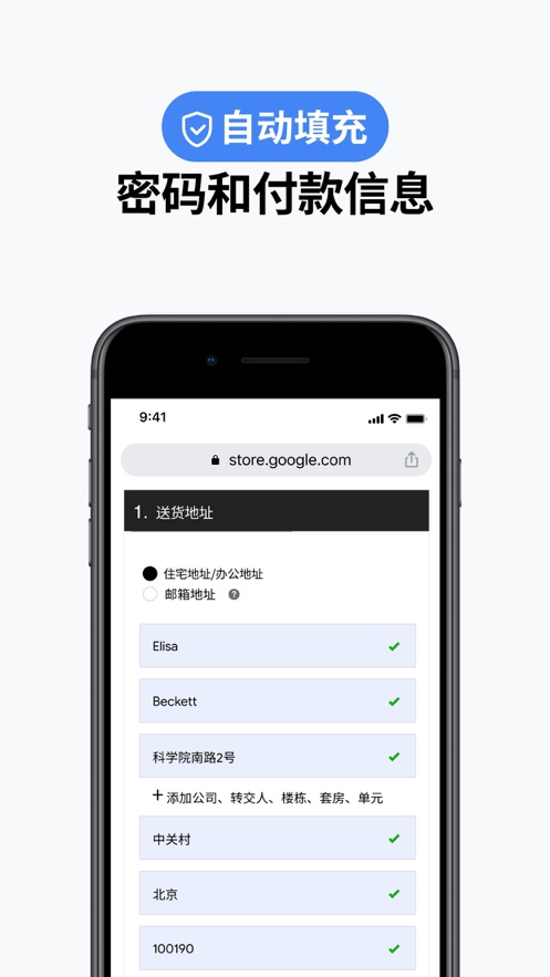 谷歌chrome浏览器测试版(chrome beta)