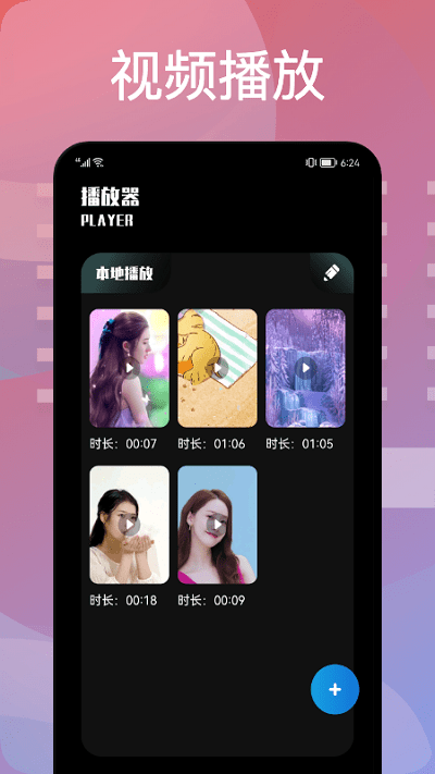 葫芦播放器app 葫芦播放器官方版下载
