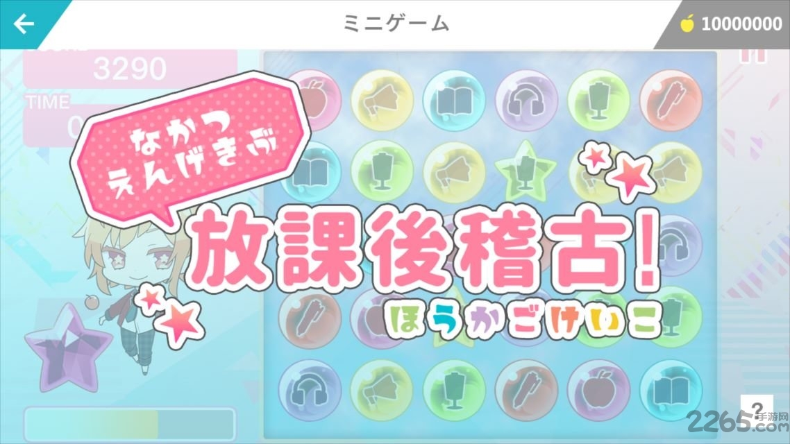 神样芝居下载