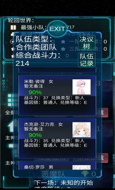 主神模拟器最新版下载