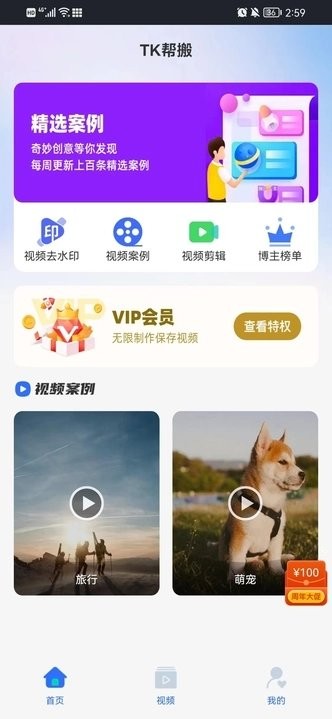 tk帮搬官方版