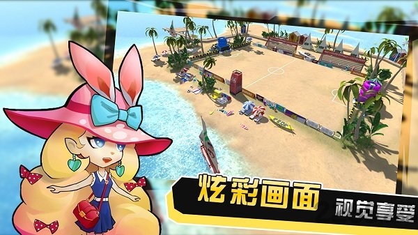 斗球学园官方版