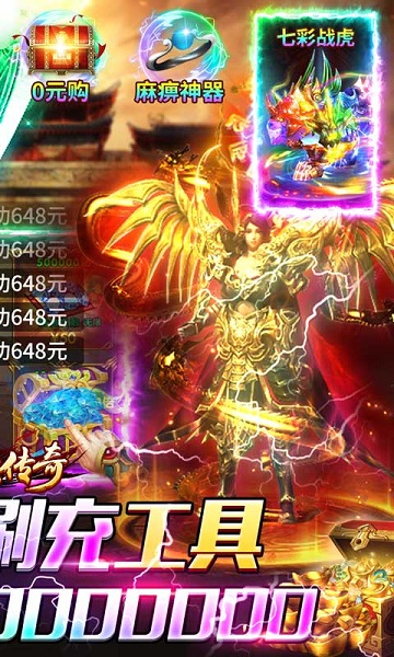 海蛇传奇bt版 海蛇传奇手游变态版下载