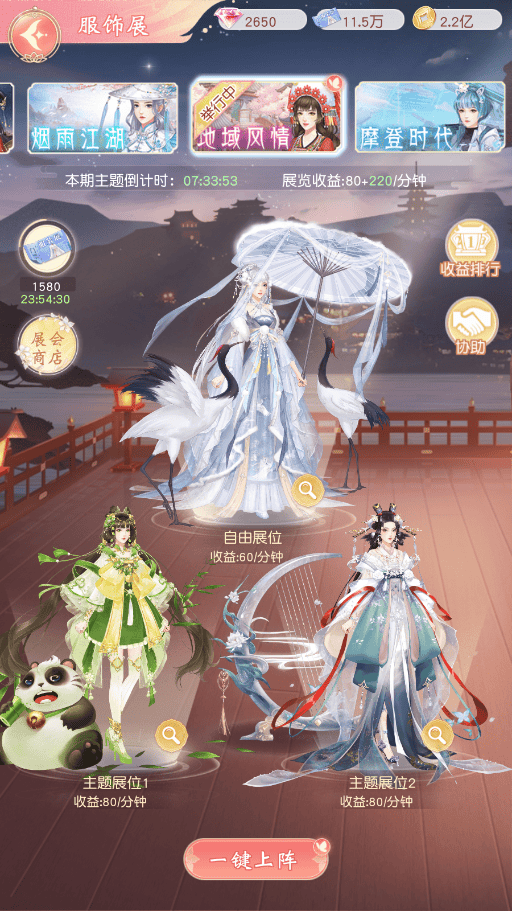 锦绣商铺服饰展怎么玩 锦绣商铺服饰展玩法攻略
