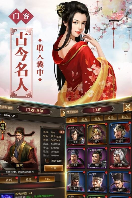 号令天下2手游 号令天下2官网版下载