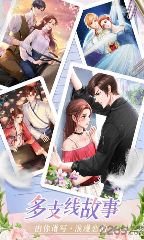 糖果公主3九游版