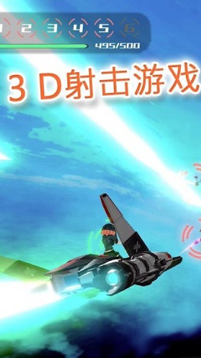 飞行少女射击手机游戏