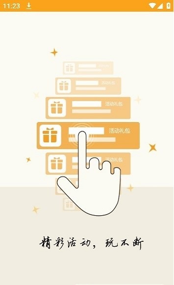 咕咕游戏中心最新版