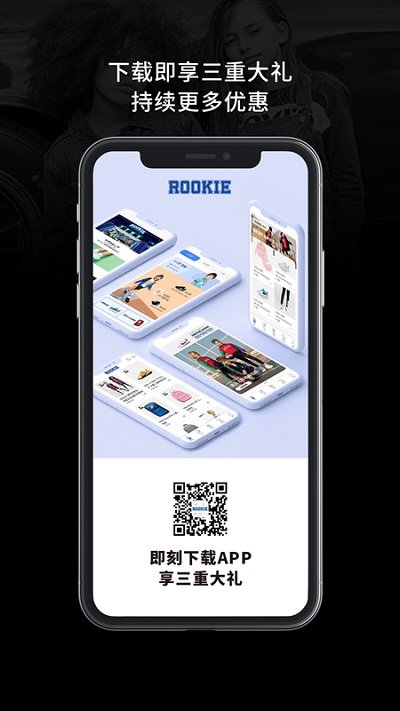 Rookie软件下载