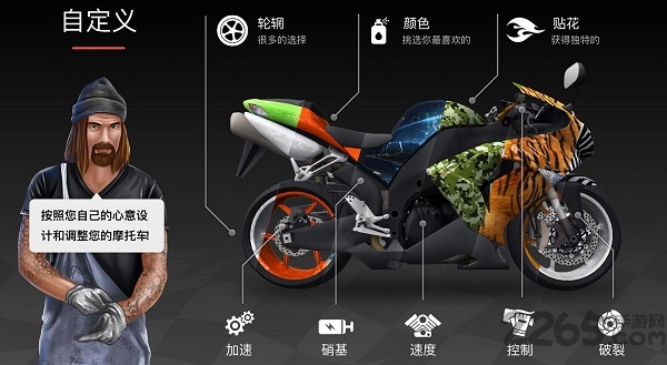 疯狂赛车摩托手机版