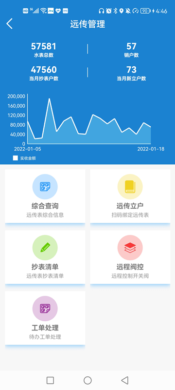外勤作业app下载
