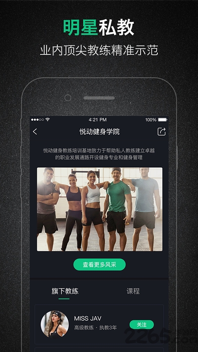 芊泓健身app