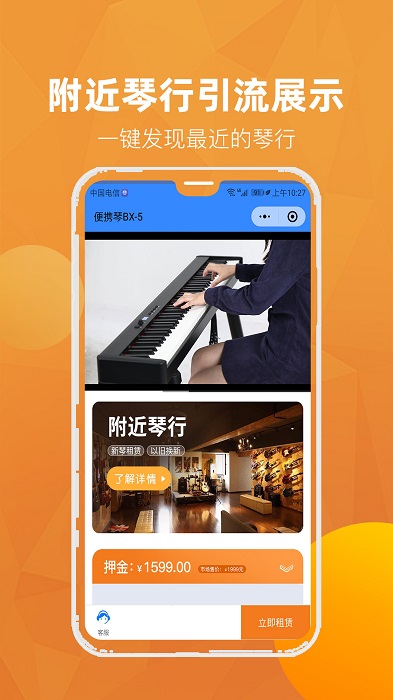 河马租琴app 河马租琴官方版下载