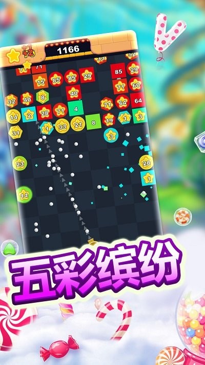 经典物理弹球最新版本