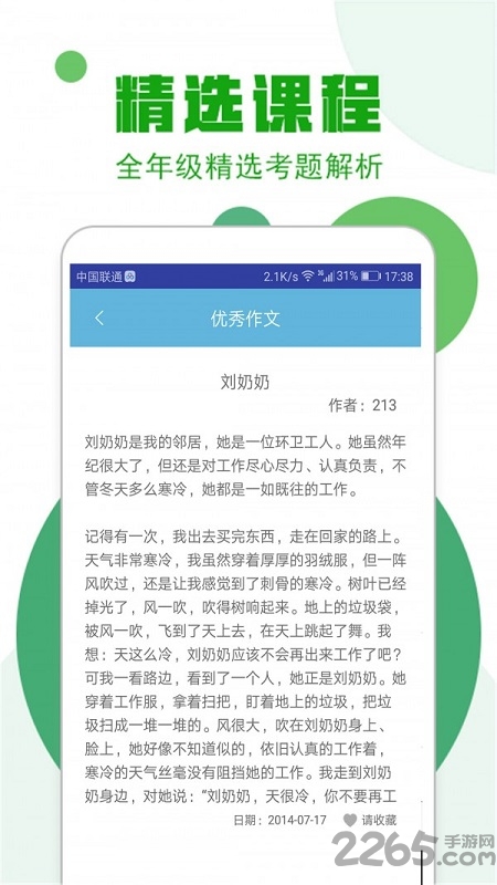 作业答案神器软件下载