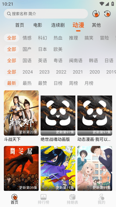 伊里斯影视app