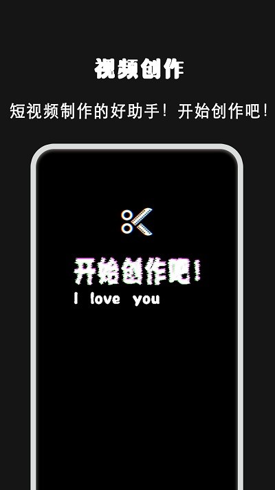 爱剪视频剪辑app