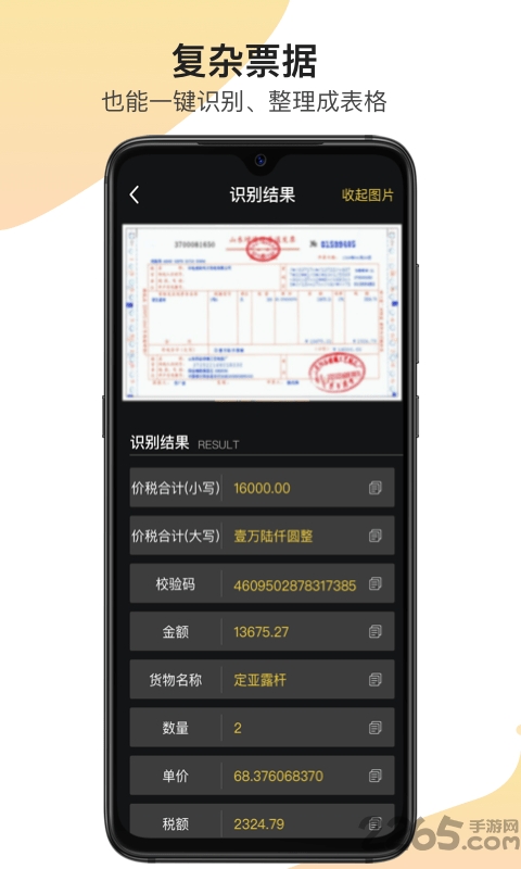 全能识图王app 全能识图王最新版下载