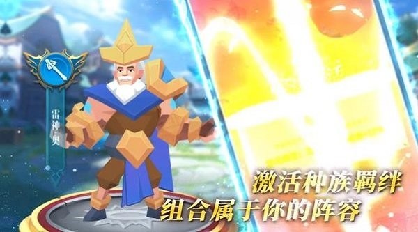 剑与勇者手游