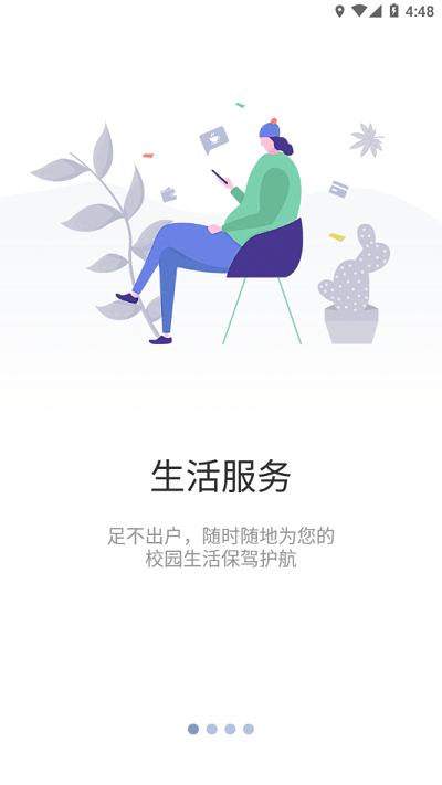 智慧内职官方版