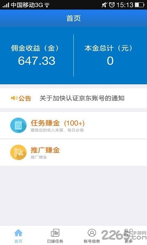指尖活app