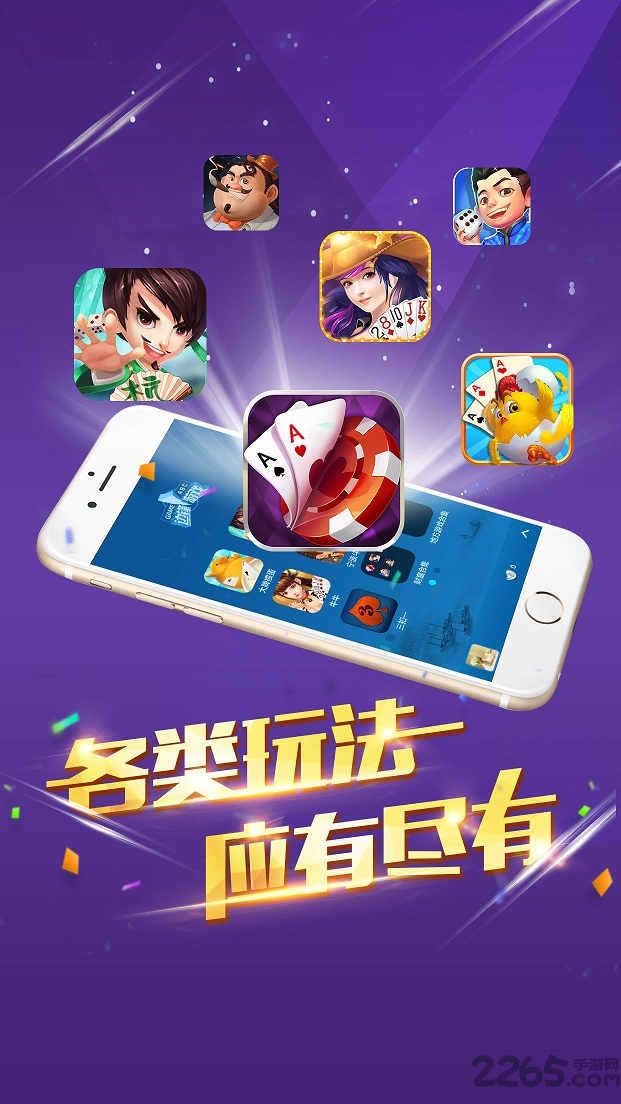 边锋游戏大厅官方安卓版