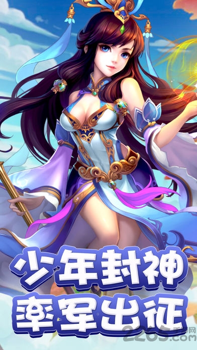 西游传世手游