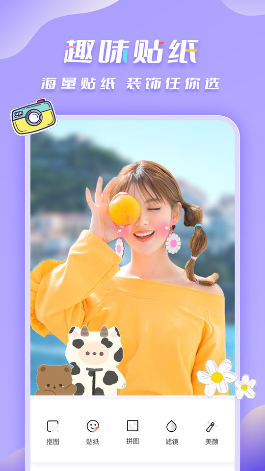 照片抠图app 照片抠图下载