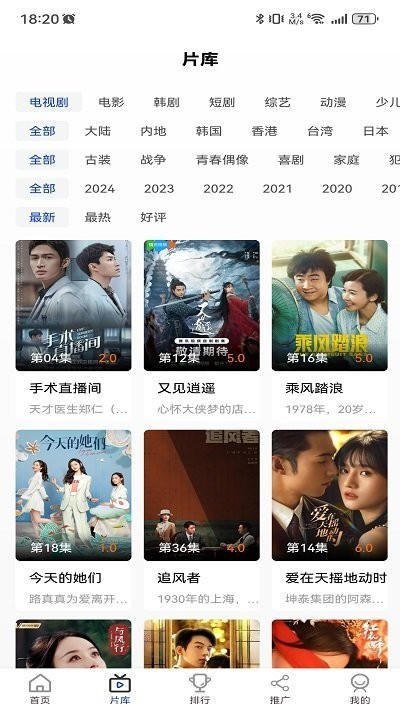 凡人追剧app官方版