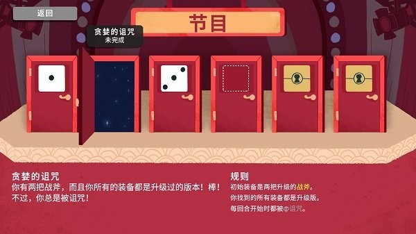 骰子地下城免费版