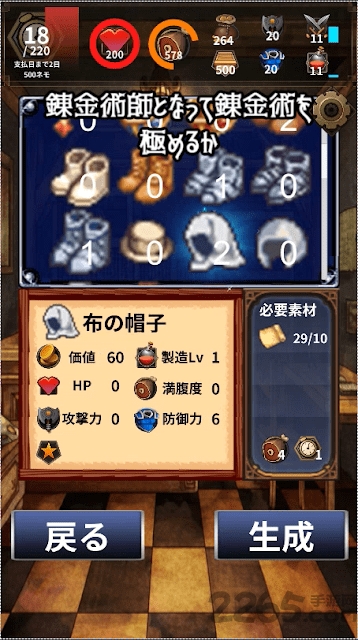 便利店炼金术士手机版