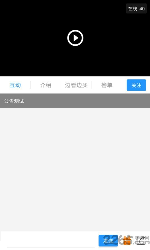 焙友之家软件下载