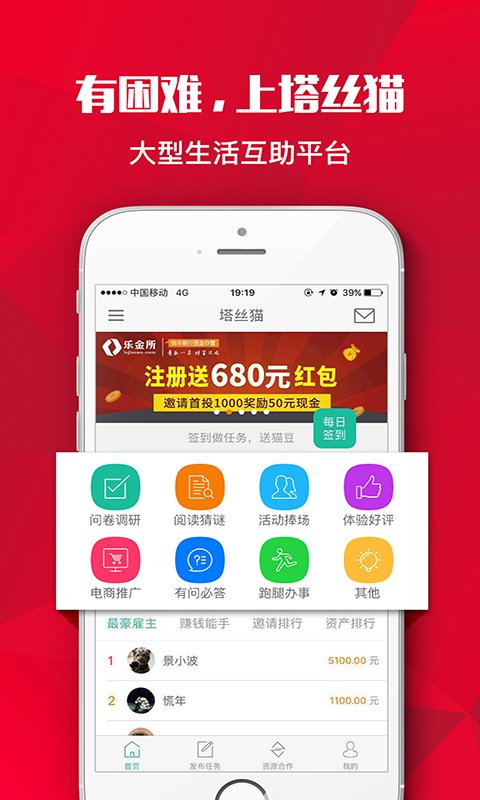 塔丝猫手机版