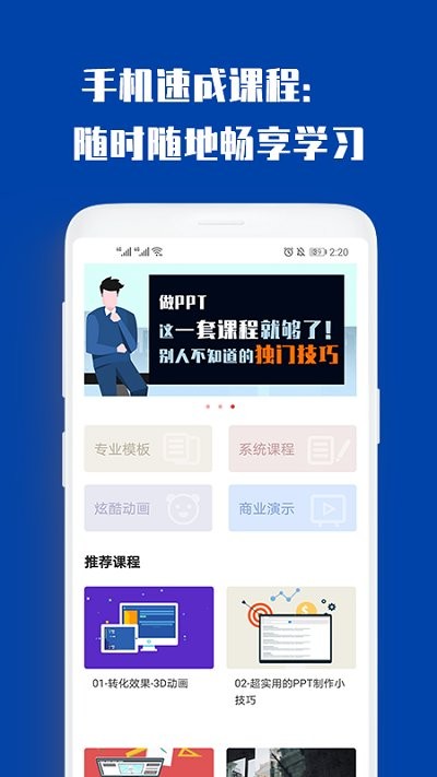 ppt制作大全app