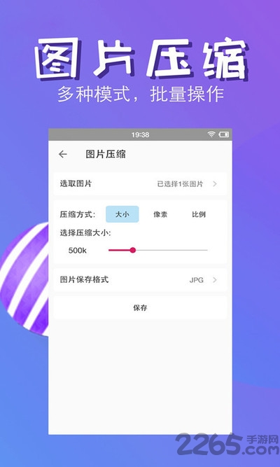 视频压缩制作手机客户端