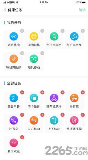 e生康缘app