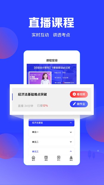 尚德优课最新版