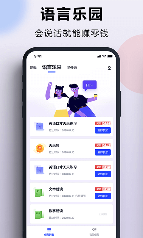 出国翻译官旧版本下载