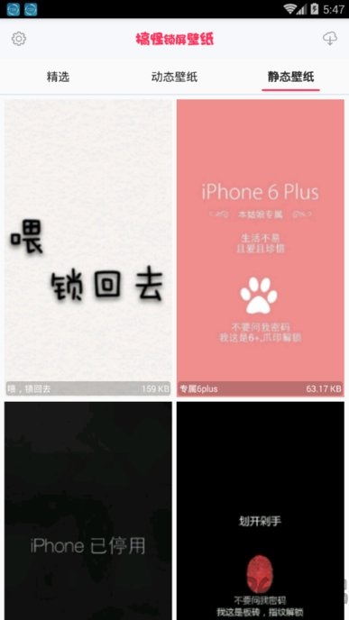 搞怪锁屏app 搞怪锁屏软件