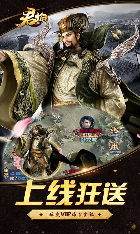 君临变态版