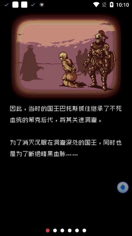 暗黑之血中文版