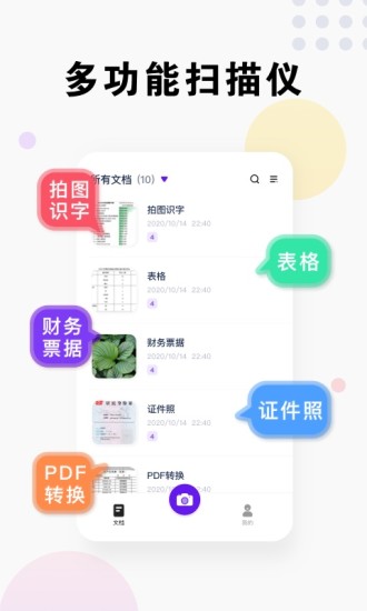 全能识图app