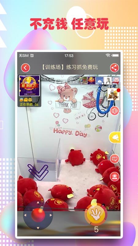 最爱抓娃娃app