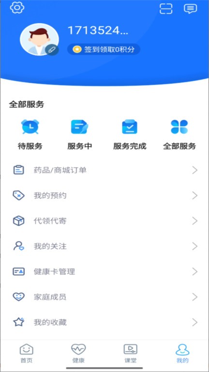 柳州市中医医院app